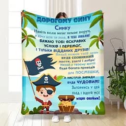 Плед плюшевий 3D з побажаннями для сина Синочок Пірат 160х200 см