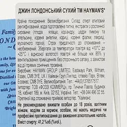 Джин Hayman's London Dry, 41,2%, 0,7 л - мініатюра 3