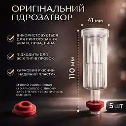 Гідрозатвор 3-х секційний з ущільнювачем 5 шт. - мініатюра 3