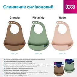 Слинявчик силіконовий LOVI Pistachio (51/031_gre) - мініатюра 4
