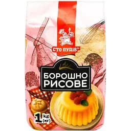 Мука Сто пудов Рисовая 1 кг (857707)
