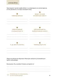 Перетвори свій дім: Планувальник - мініатюра 6