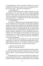 Алла Горська. 888 кілометр - мініатюра 6