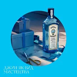 Джин Bombay Sapphire London Dry Gin, 47%, 0,5 л - мініатюра 4