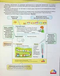 Математика 1 клас. Частина 2 - мініатюра 3