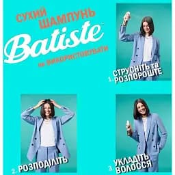 Сухий шампунь Batiste Cherry 200 мл - мініатюра 4