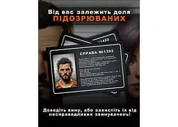 Настільна гра Dangel Games Тихо, суд іде! (укр.) (DG002UA) - мініатюра 3