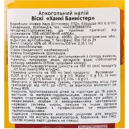 Віскі Hankey Bannister Original 40% 0.35 л - мініатюра 3