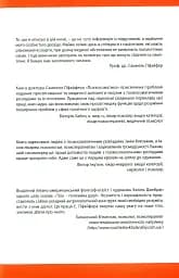 Психосоматика. Як ми можемо розуміти мову тіла? - мініатюра 2