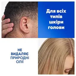 Шампунь проти лупи Head & Shoulders Основний Догляд 400 мл - мініатюра 6