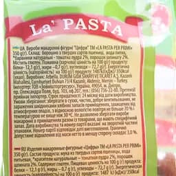 Макаронні вироби La Pasta цифри 350 г (790996) - мініатюра 2