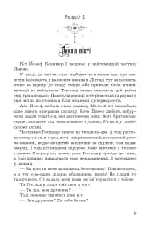 Мертва вода живого міста - мініатюра 4