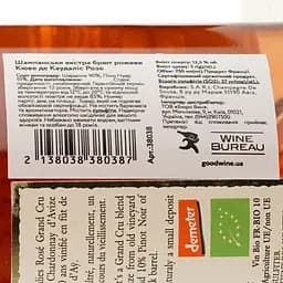 Шампанське De Sousa Cuvee des Caudalies Rose, рожеве, екстра-брют, 0,75 л - мініатюра 3