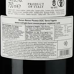 Вино Terra Fageto Rusus Rosso Piceno DOC, червоне, сухе, 0,75 л - мініатюра 3