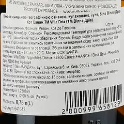 Вино Villa Dria Cote Sauvage IGP Cotes de Gascogne 2022 біле сухе 0.75 л - мініатюра 3