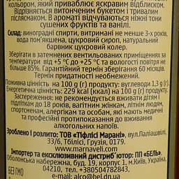 Бренді Marnaveli 3 роки 40% 0.5 л - мініатюра 4