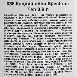 Кондиціонер для котів та собак Chris Christensen Spectrum Ten 3.8 л для тонкої та шовковистої шерсті - мініатюра 4