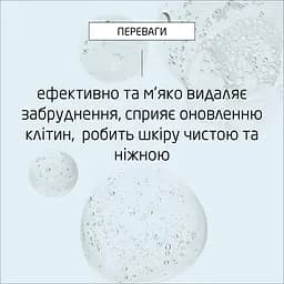 Гель для глибокого очищення шкіри обличчя Weleda з органічним алое та гамамелісом 150 мл - мініатюра 8