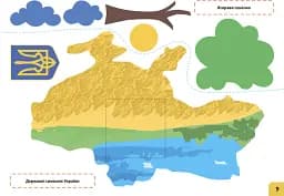 Мій маленький трудівничок. Альбом-посібник з дизайну і технологій. 3 клас - мініатюра 5
