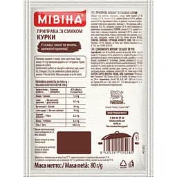 Приправа Мівіна куряча, 80 г (642825) - мініатюра 2