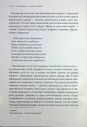Гетьмани України. Петро Конашевич-Сагайдачний. Іван Сулима - мініатюра 9