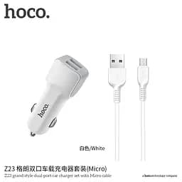 Адаптер автомобильный Hoco Micro cable Z23 | 2USB, 2.4A |