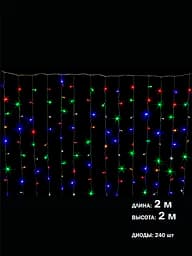 Гірлянда Штора 2х2 м на вікно Різнокольорова світлодіодна 240 LED інтер’єрна Laplandia від мережі (m.03.5Т.240+) - мініатюра 8