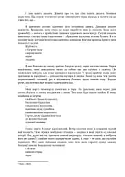 Чаполоч - мініатюра 8