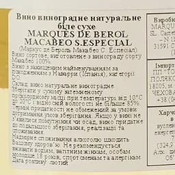 Вино Marks of Berol Macabeo Special Selection, біле, сухе, 0.75 л - мініатюра 4