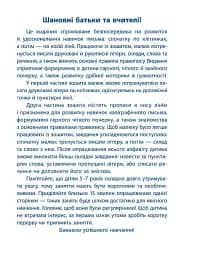 Пишу. Малюю. Навчаюсь. Прописи для дошкільнят. Мавпочка - мініатюра 2