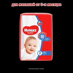 Підгузки Huggies Classic 3 (4-9 кг), 16 шт. - мініатюра 2