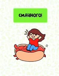 Каваї. Смаколики - мініатюра 3
