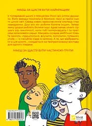 Один проти всіх - Даніела Колоджі - мініатюра 2