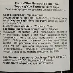 Вино Terra d'Uro Garnacha Tinta червоне сухе 0.75 л - мініатюра 4