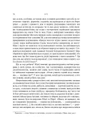 Ісус - мініатюра 30