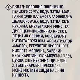 Соломка Премія, з морською сіллю, 200 г (865872) - мініатюра 3