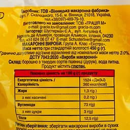 Макаронні вироби Gracia Перо 450 г - мініатюра 3
