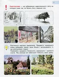 Мистецтво. 3 клас. Підручник Рубля Т. Є. та ін. - мініатюра 3