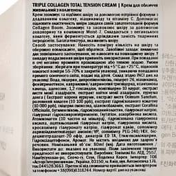 Крем для обличчя Tony Moly Triple Collagen Total Tension Cream, живильний з колагеном, 80 мл - мініатюра 5
