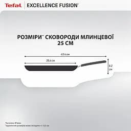 Tefal Сковорода для млинців Tefal Excellence Fusion, 25см, алюміній, бакеліт, чорний - мініатюра 4