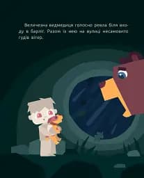 Велике серце - мініатюра 9