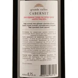 Вино Grande Vallee Сabernet, червоне, сухе, 0,75 л - мініатюра 3