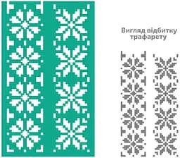 Трафарет многоразовый самоклеящийся №105 Украина 9×17см Rosa Talent