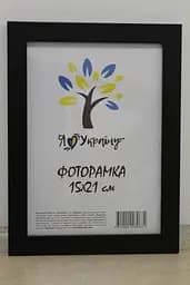 Фоторамка 15х21, чорна, 2014-1112 б/з б/у, Скло + Картон