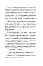 Він - мініатюра 7