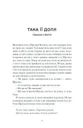 А все-таки прийди! Вибрана проза - мініатюра 5