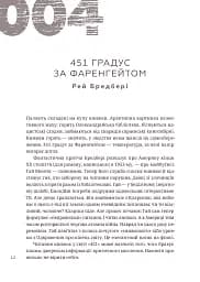 366. Книжка на щодень, щоб справляти враження культурної людини - мініатюра 8