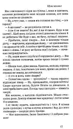 Шуми весняні. Напоєні дні. Вибране - мініатюра 3