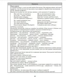 Розгорнутий календарний план. Травень. Старший вік. Сучасна дошкільна освіта - мініатюра 7