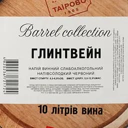 Винний напій Таїрово Глiтвейн червоний напiвсолодкий bag-in-box 10 л - мініатюра 3